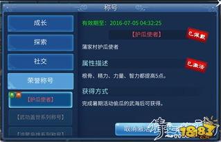 娱乐吃瓜手游攻略