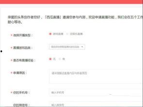 吃瓜娱乐直播间官网首页,带你畅游娱乐圈的欢乐海洋